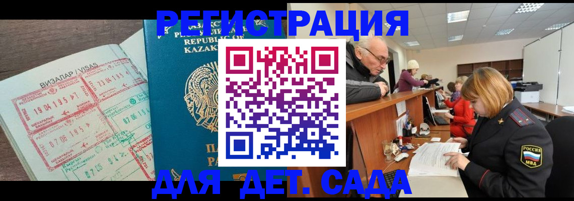 прописка гарантия в Будённовске