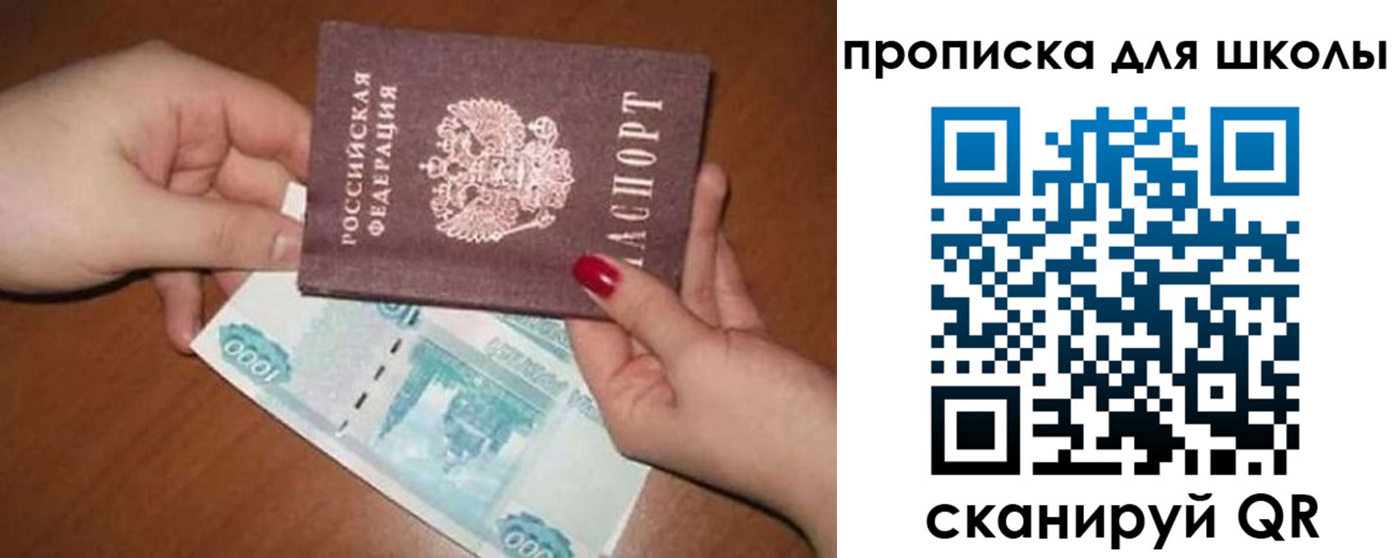 прописка паспорт в Будённовске