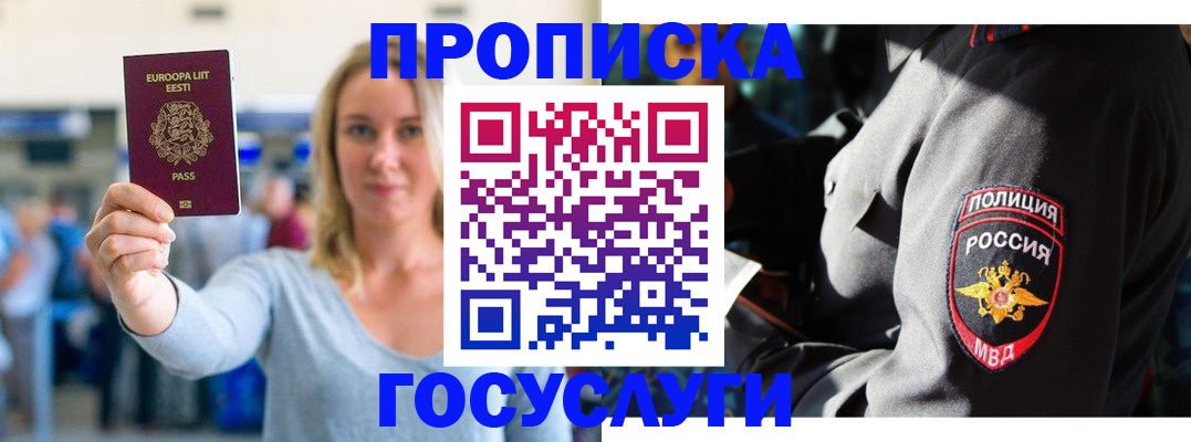 регистрация в Будённовске