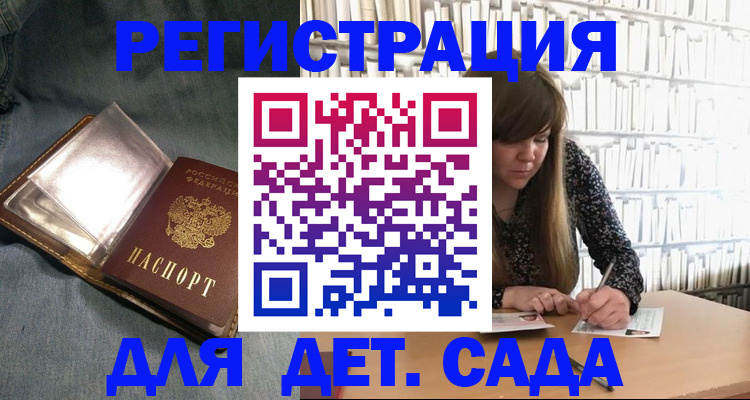 прописка иностранных граждан в Будённовске