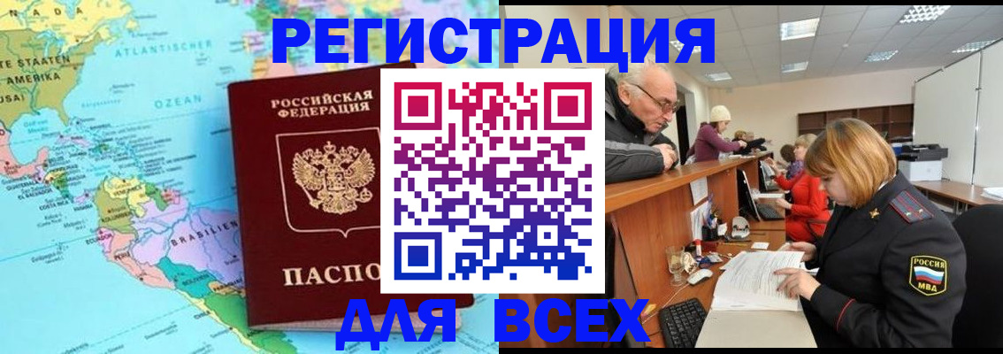 прописка в квартире в Будённовске